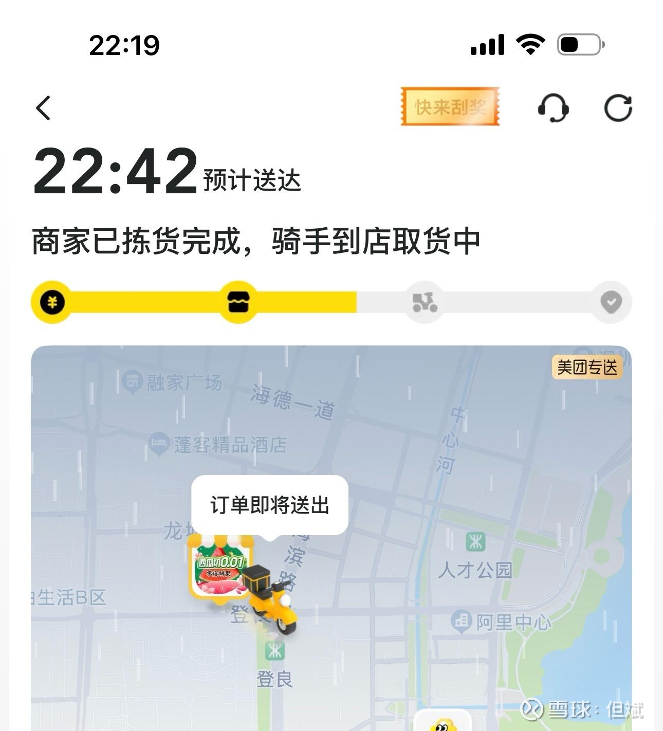 用美团闪购，快捷、服务确实方便！