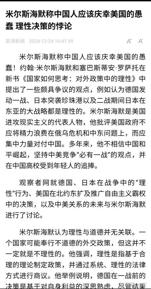 难以理解，这是一个愚蠢的美国人！中华民族和美利坚民族没有血海深仇，为什么必有一战！历史上美国是对中国帮助...